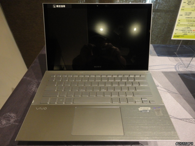【體驗活動心得】Sony 2013 VAIO全系列夏季新品體驗會