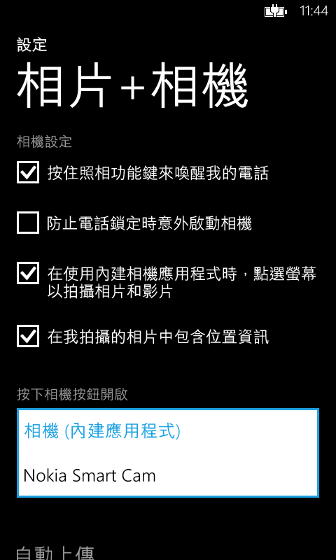 [不專業分享]Lumia 620 Lumia Amber  + Nokia pro cam (08/09新增來電黑名單
