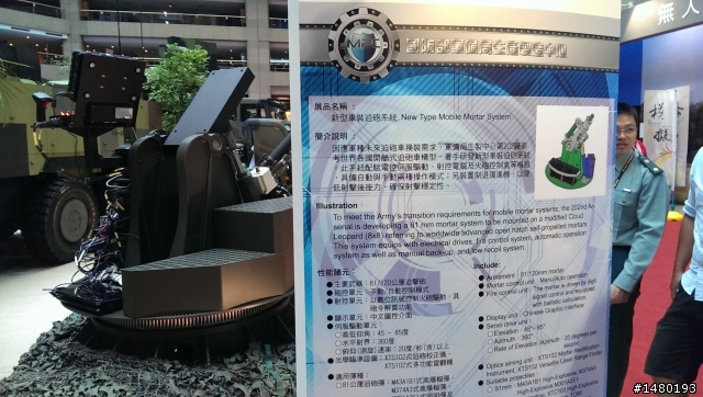 軍事展~國軍殺人自動化