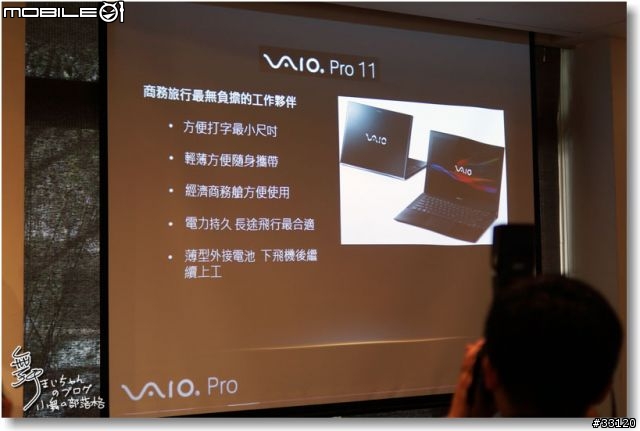 【感動‧源自靈感之初BE MOVED】Sony 2013 New VAIO Debut全系列夏季新品體驗會