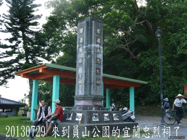 20130729~31 礁溪望龍埤宜蘭忠烈祠羅東仁山植物園新寮瀑布舊寮瀑布蘇澳七星嶺步道之旅