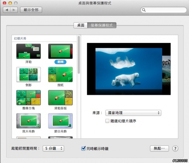 MacBook Air (Mid 2013)螢幕保護後滑鼠不會動