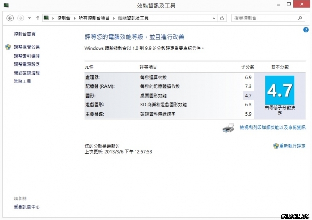 [開箱] ASUS X550VC i3-3110M GT720 2G HDD500GB 5400轉 RAM 8G 1600 Win8