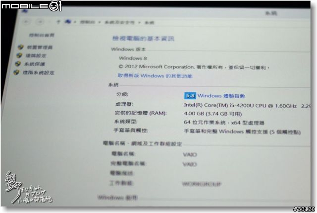 【感動‧源自靈感之初BE MOVED】Sony 2013 New VAIO Debut全系列夏季新品體驗會