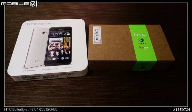 HTC 蝴蝶S+贈送的阿原肥皂