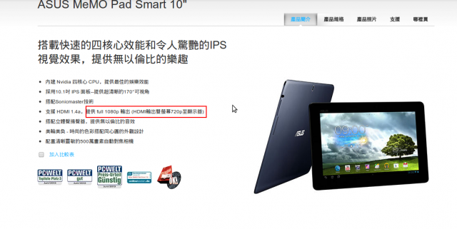 華碩 ASUS ME301 MeMO Pad Smart 10  的規格一改再改，有誰看的懂