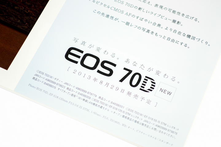 Canon EOS 70D 開箱 ‧‧‧‧‧‧‧‧‧‧‧‧‧‧‧‧‧（型錄篇）