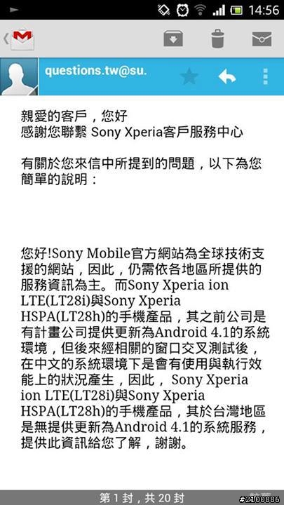 ion官版更新確定不出了