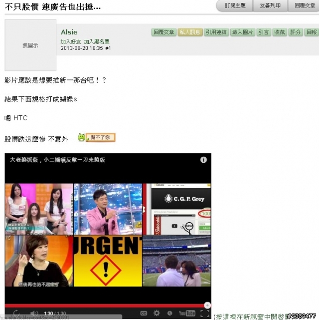 不同帳號發一樣的文是???