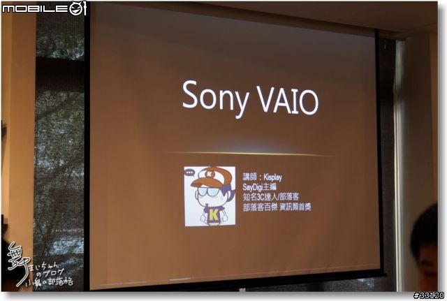 【感動‧源自靈感之初BE MOVED】Sony 2013 New VAIO Debut全系列夏季新品體驗會