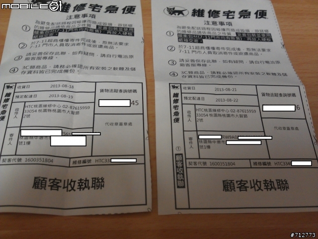 我的紅色 New One 也有紫光問題...Orz