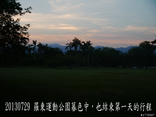20130729~31 礁溪望龍埤宜蘭忠烈祠羅東仁山植物園新寮瀑布舊寮瀑布蘇澳七星嶺步道之旅