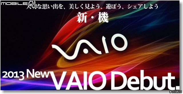 【感動‧源自靈感之初BE MOVED】Sony 2013 New VAIO Debut全系列夏季新品體驗會