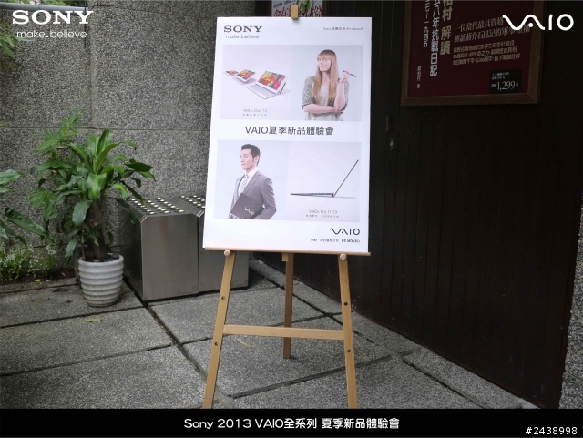 "引領時尚、創造風潮"2013 VAIO全系列夏季新品體驗會