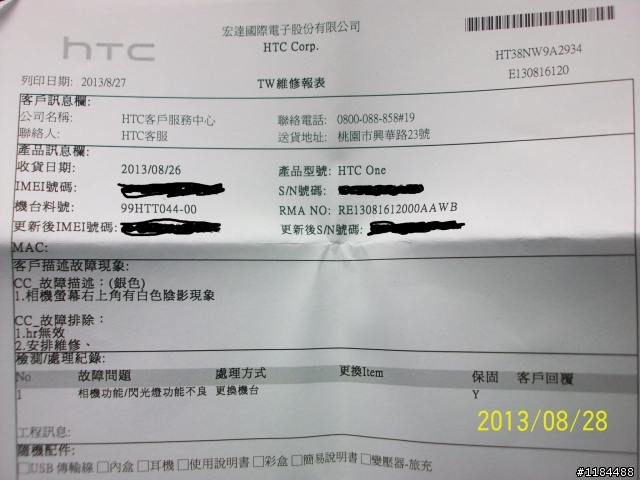 拍照有陰影，送修回來了。HTC的維修，讚，又迅速！