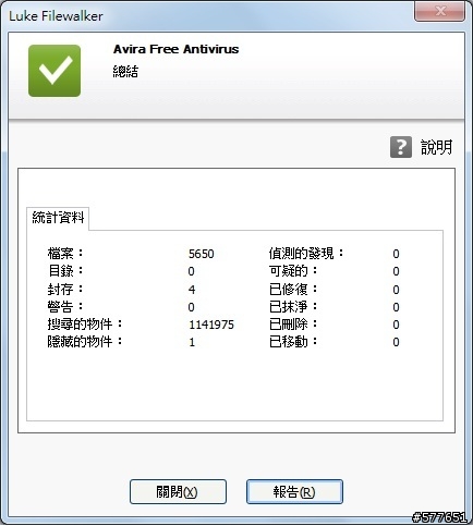 Avira Free Antivirus 掃毒問題
