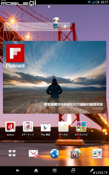 SHARP第一台docomo七吋IGZO全高清Phone+Tablet SH-08E開箱圖共40張