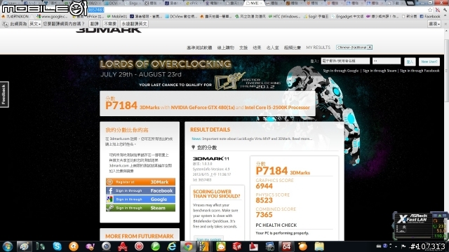 8/13英特爾給我的情人節禮物嗎？送回2500k！重測分數和效能！上次gtx480也送回