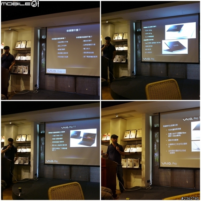 【心得分享】極致無限的可能性，盡在SONY VAIO！2013夏季新品體驗會