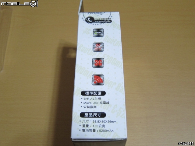 [開箱] 是月光寶盒嗎？還是艾達康 華美信科 奇幻寶盒 SPR-A2