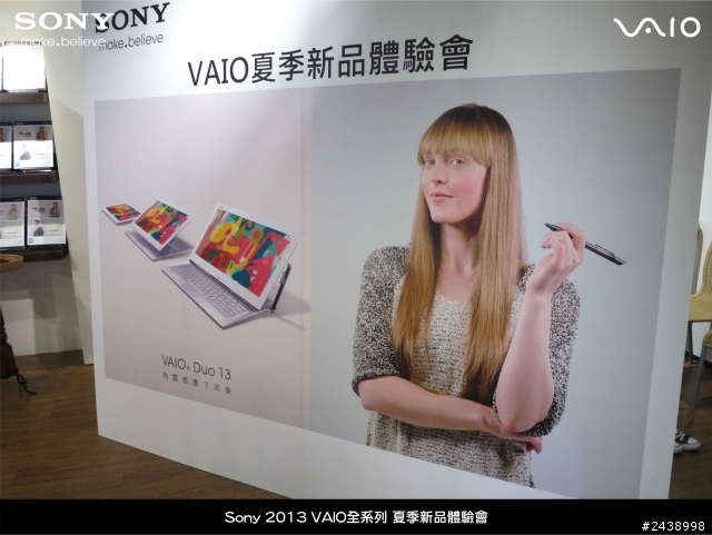 "引領時尚、創造風潮"2013 VAIO全系列夏季新品體驗會