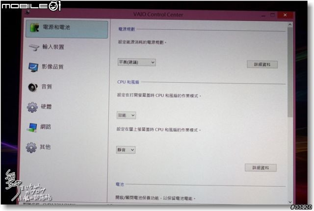 【感動‧源自靈感之初BE MOVED】Sony 2013 New VAIO Debut全系列夏季新品體驗會