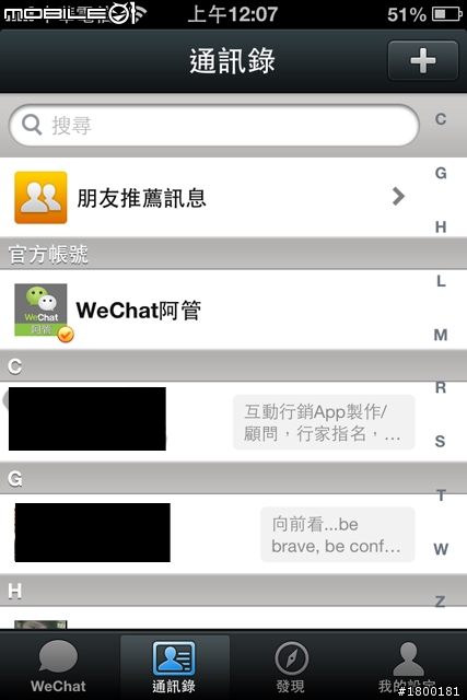 用APP濾鏡打造個人風格的運動照片 ─ WeChat & InstaWeather