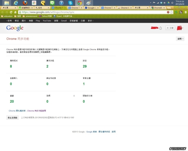 google chrome同步