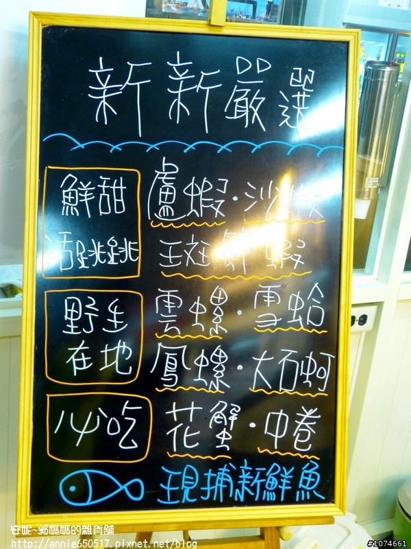（東港）開業２０多年的東港新新海鮮家庭料理！整天都有營業！嗆名打卡有優惠，送脆皮豆腐！
