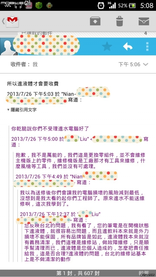 acer桃園維修授權服務中心品質