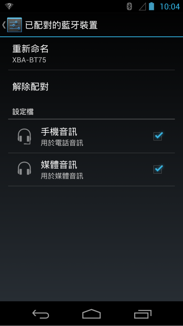 ZU 藍芽耳機設定問題??