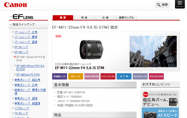 [開箱] EOS M 專用 11-22mm STM  超廣角鏡