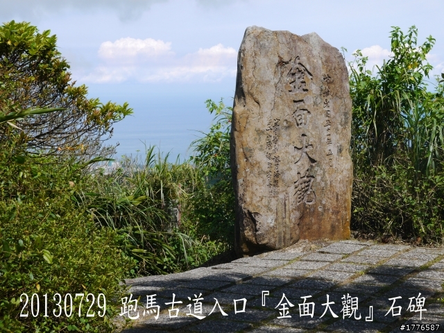 20130729~31 礁溪望龍埤宜蘭忠烈祠羅東仁山植物園新寮瀑布舊寮瀑布蘇澳七星嶺步道之旅