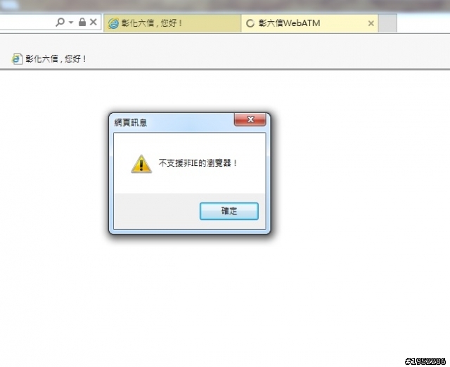 求救 我是用IE開的網頁