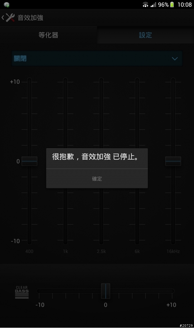 請問zu 510的音效加強的bug如何解決