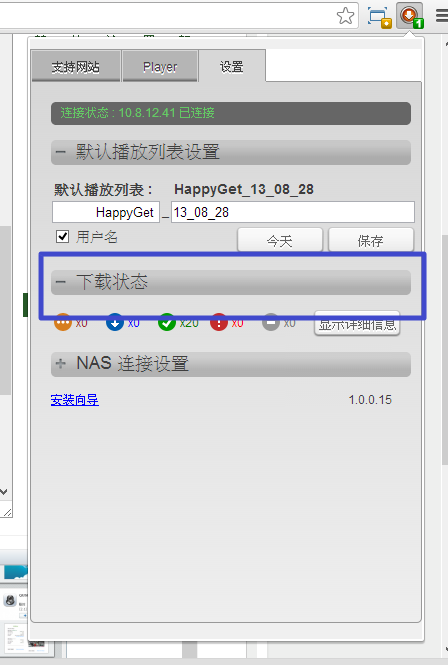 [分享] QNAP的抓抓樂 (神龍版) - 可以抓遍中國影音網站