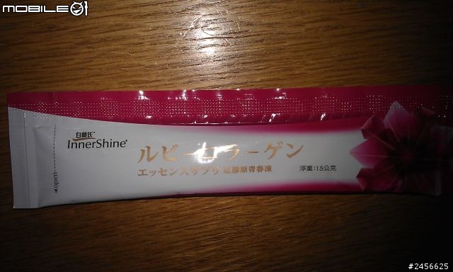 「白蘭氏紅膠原青春系列試用心得」