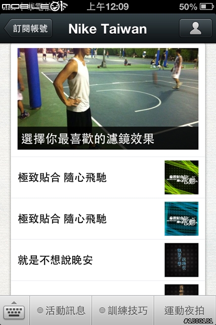 用APP濾鏡打造個人風格的運動照片 ─ WeChat & InstaWeather