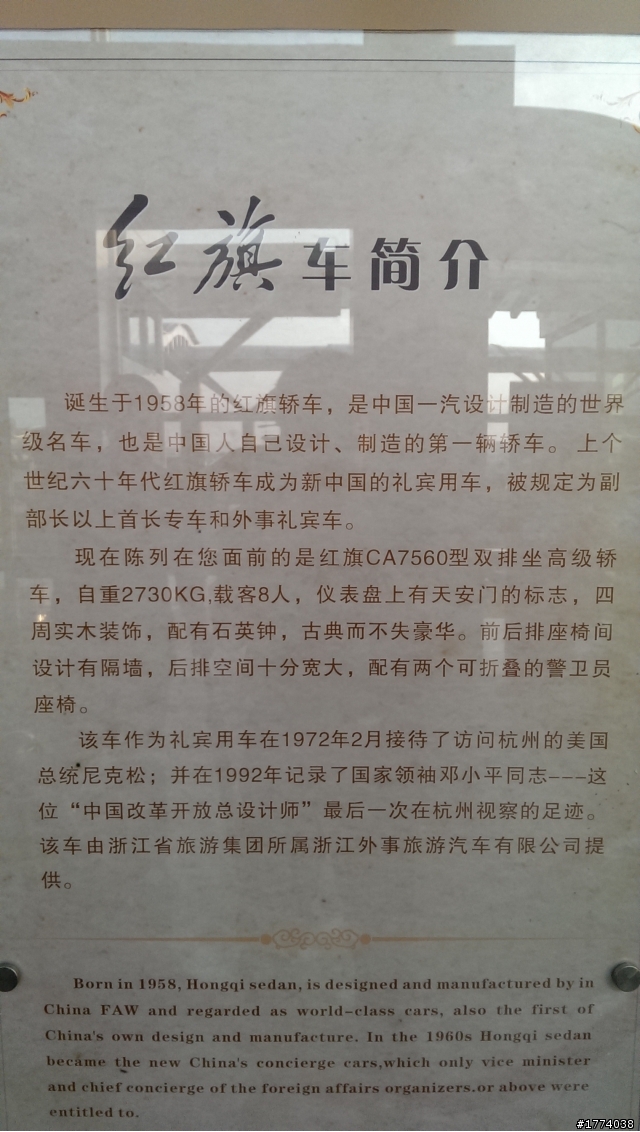 中國紅旗重出江湖!!!