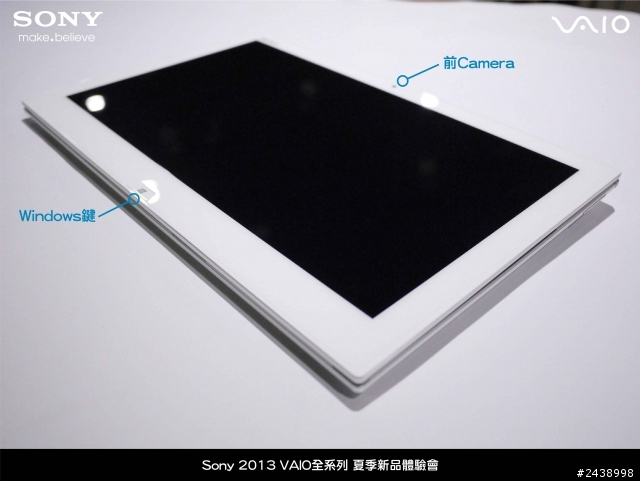"引領時尚、創造風潮"2013 VAIO全系列夏季新品體驗會