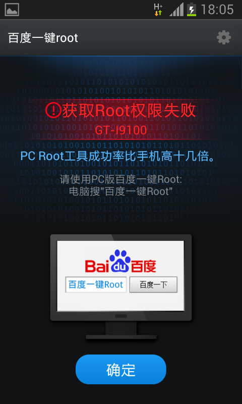 關於s2 root 之我見鬼了？