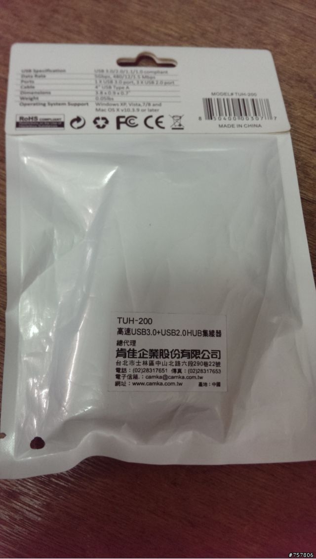 【開箱】Tek Republic TUH-200 USB 3.0 + 2.0 4埠集線器