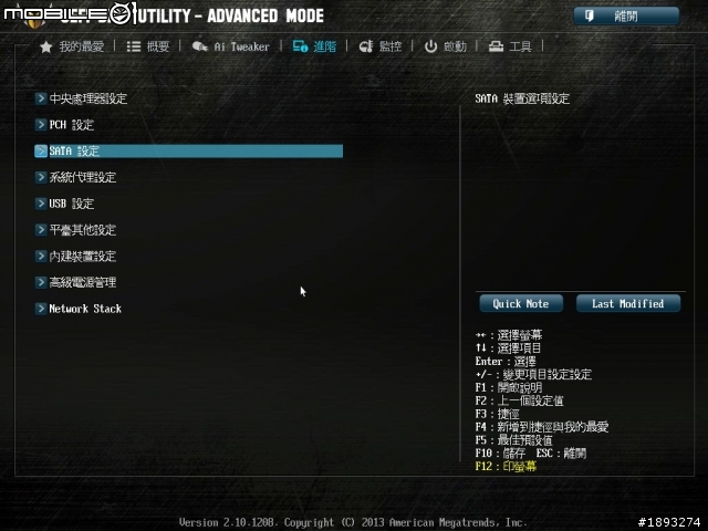 [開箱] ASUS 五年保固 TUF 系列 SABERTOOTH Z87