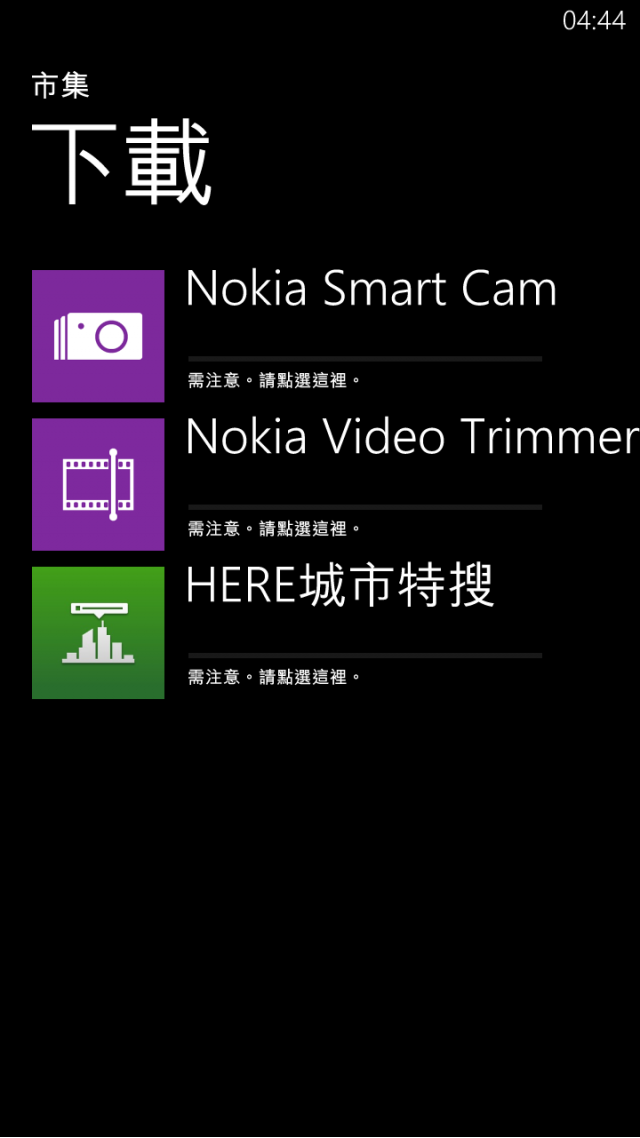 HTC 8X 下載其它專屬程式的方法