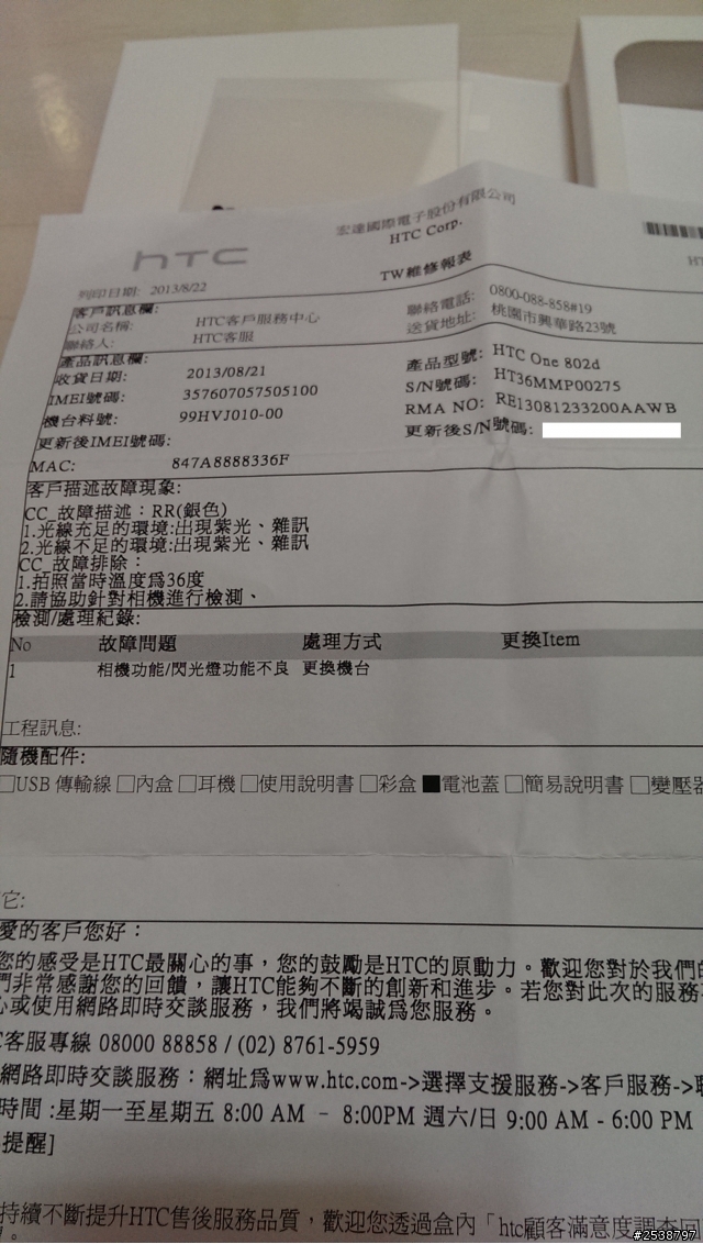 發點正面的 ！ 去去紫光走 ～ ALL GOOD