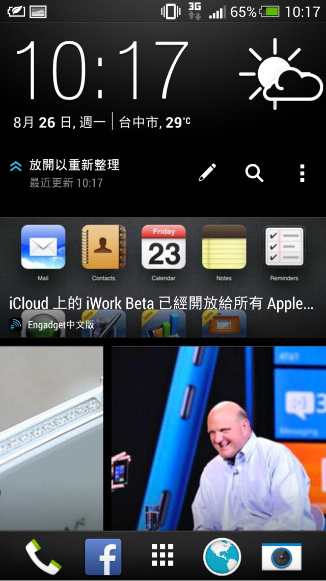 HTC BlinkFeed無法更新