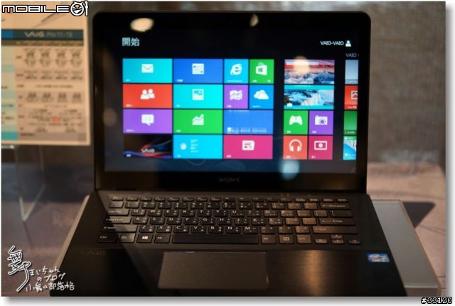 【感動‧源自靈感之初BE MOVED】Sony 2013 New VAIO Debut全系列夏季新品體驗會