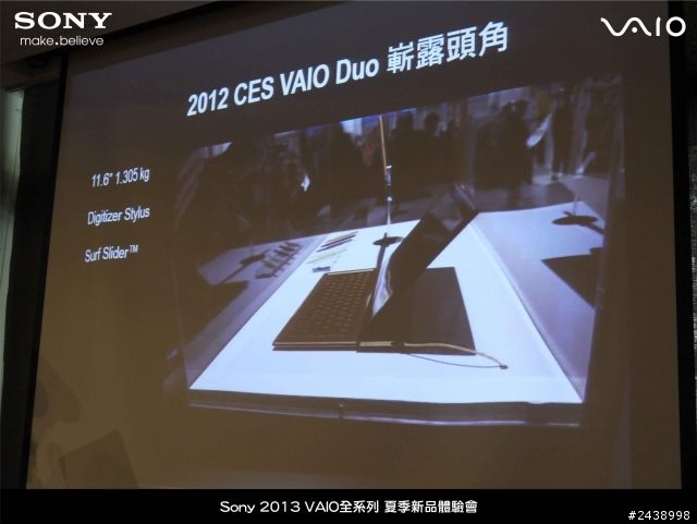 "引領時尚、創造風潮"2013 VAIO全系列夏季新品體驗會