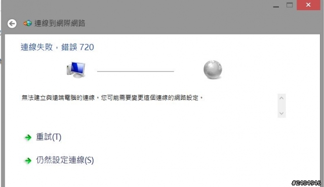 DSL-5540C無法直接連線網路問題