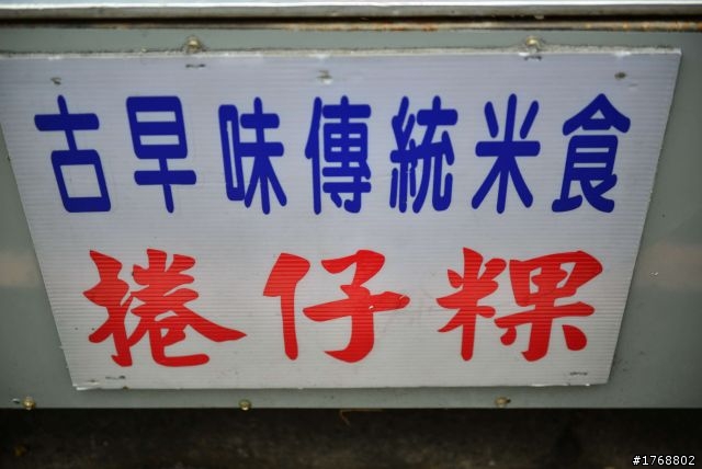 林內車站→竹山→12生肖彎→投49→竹山
